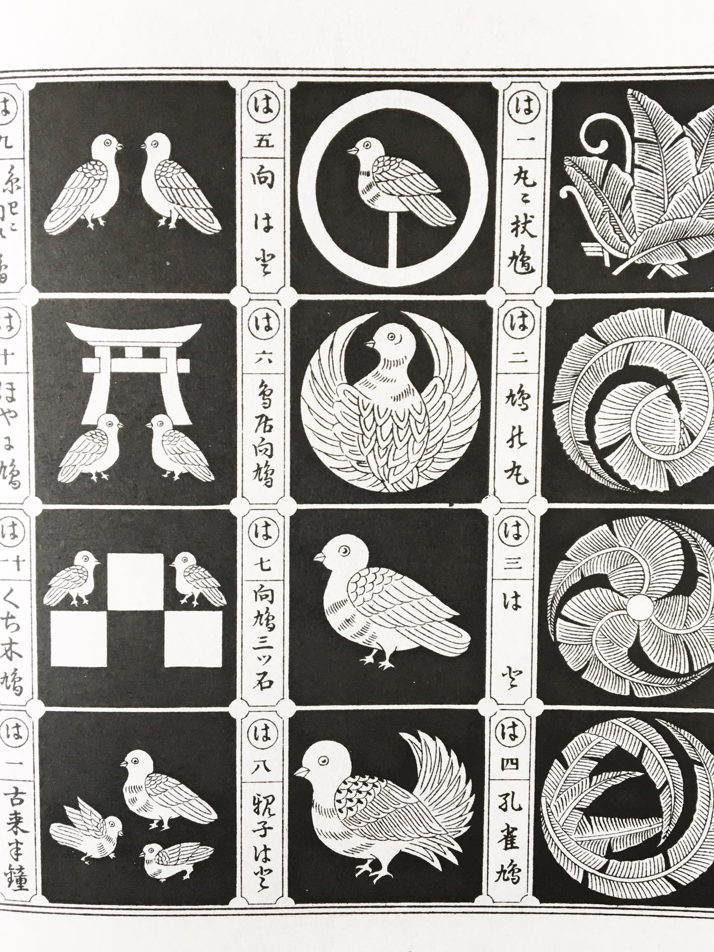 Japanese Design Motifs