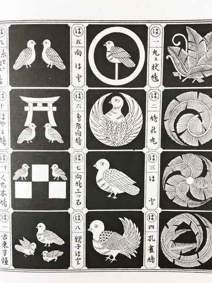 Japanese Design Motifs
